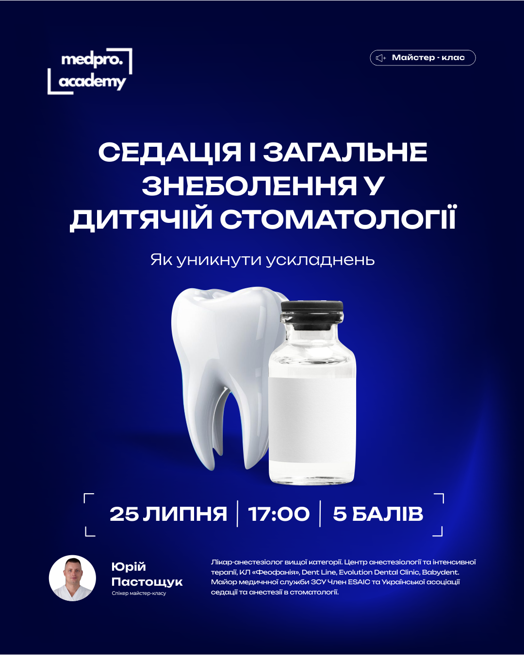 медпро